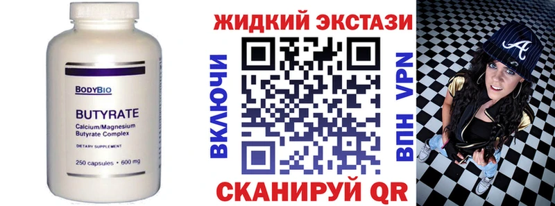 БУТИРАТ GHB  MEGA зеркало  Жуковка 