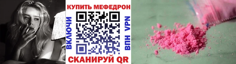цена наркотик Жуковка МЯУ-МЯУ мяу мяу