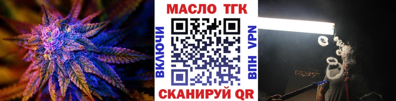 ТГК концентрат  купить   Жуковка 